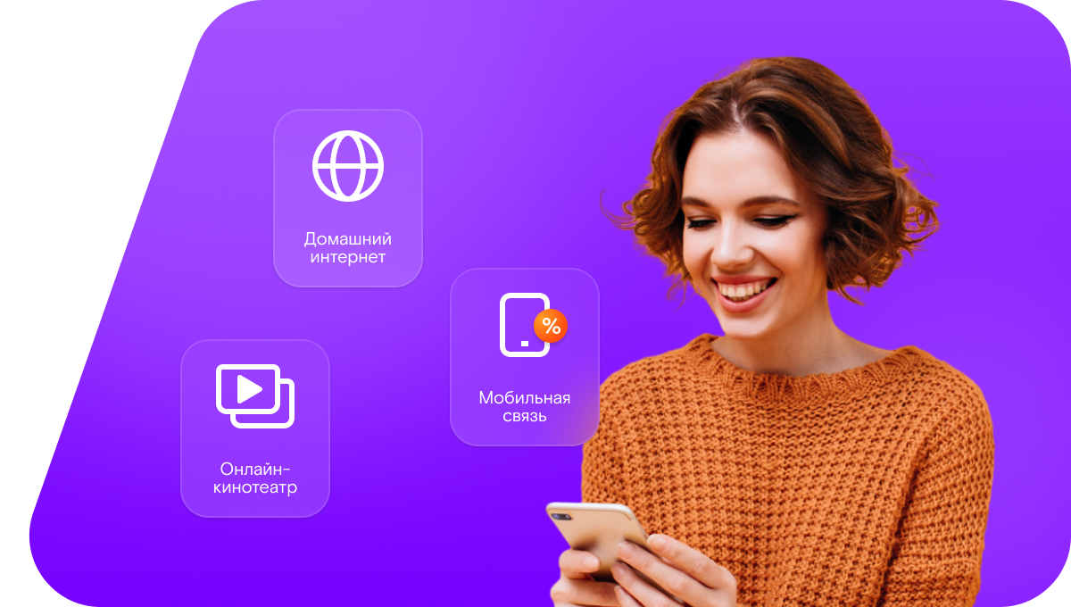 Промо-тарифы Ростелеком в посёлок Немчанка (Самарская область)